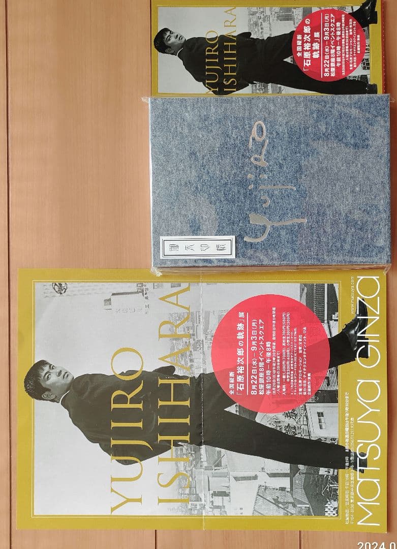 ★計4品★石原裕次郎　23回忌グッズ　貨幣セット　御朱印帳　記念乗車券