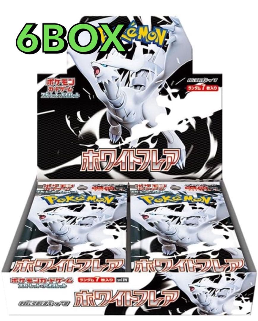 ポケモンカード ホワイトフレア 6BOX【シュリンク付】