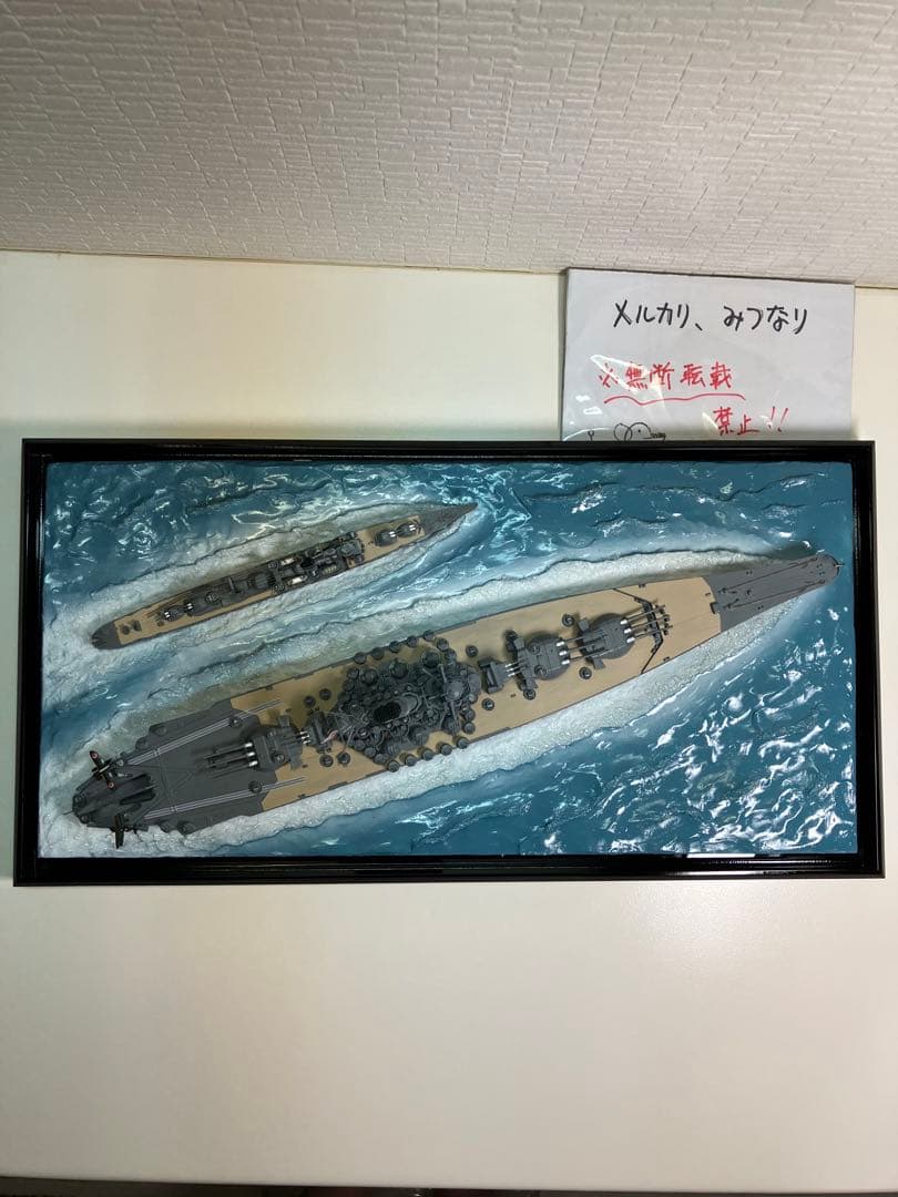 【プラモデル完成品】旧日本海軍・戦艦「大和」＆駆逐艦「涼月」沖縄出撃