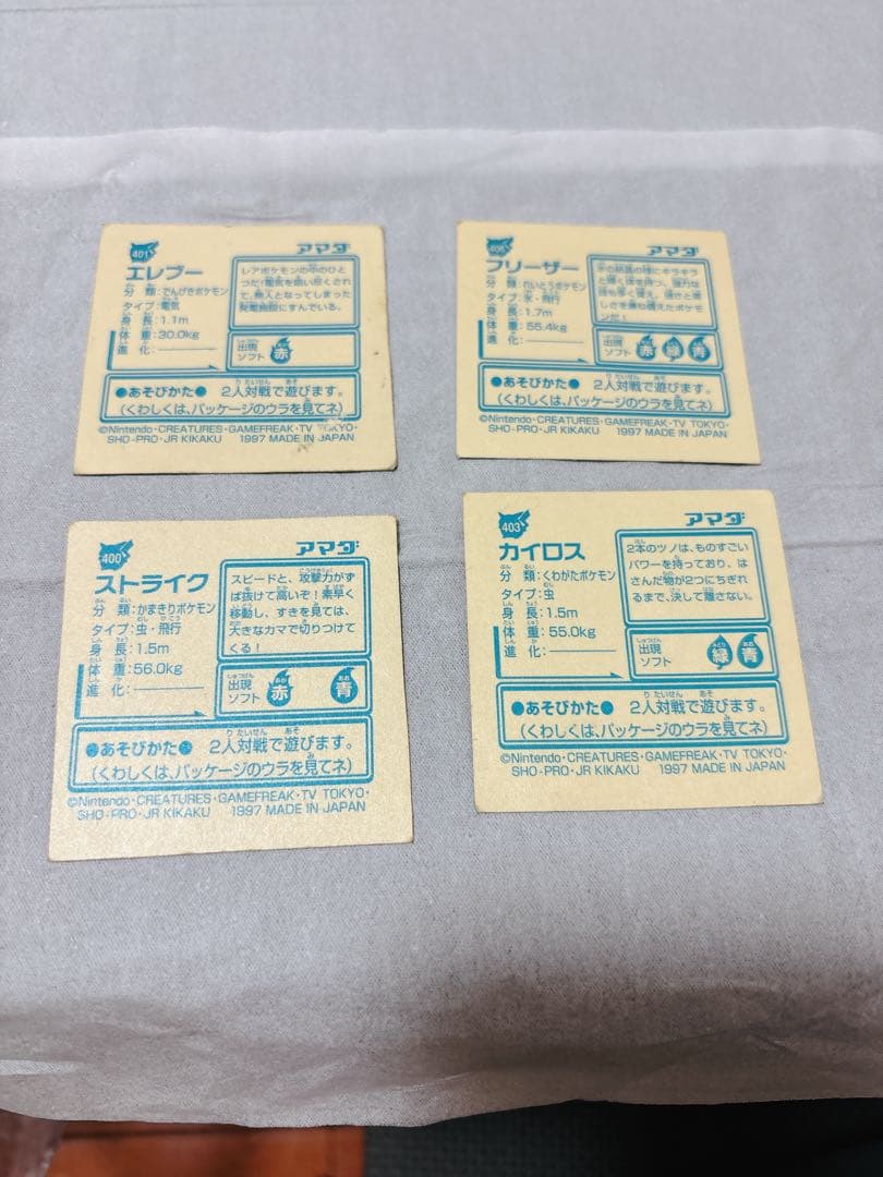 ポケモンシール烈伝　アマダ　ゴールド　キラ　コレクション　WHF