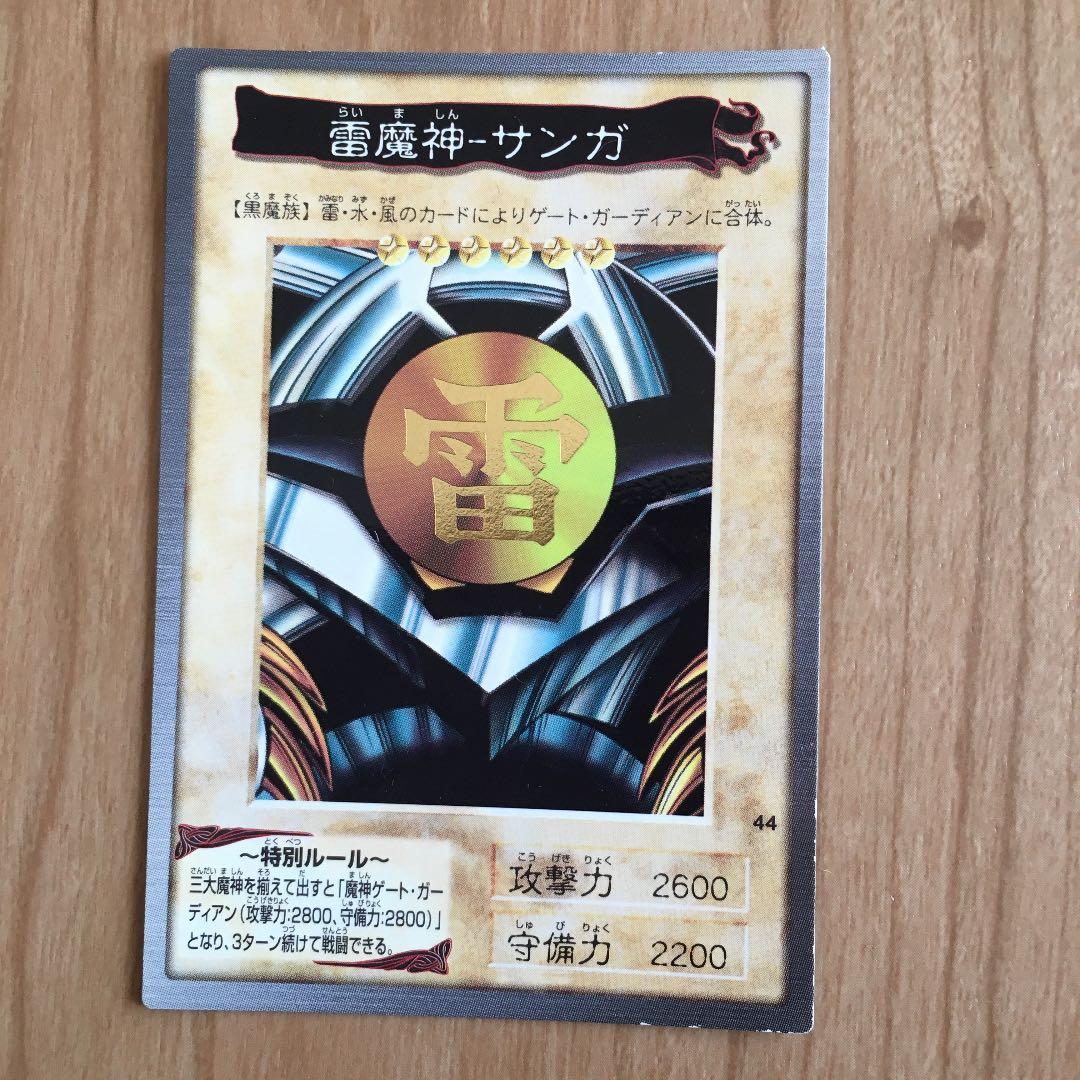 遊戯王 カードダス60枚　青眼の白竜　真赤眼の黒竜　ブラックデーモンズドラゴン