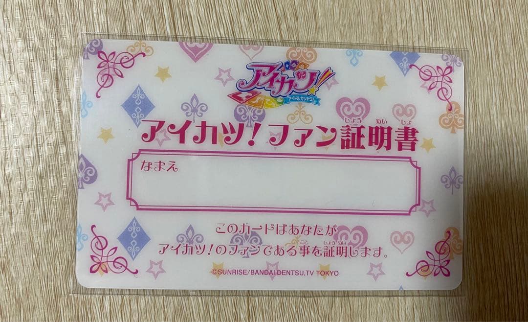 アイカツ　ゴスマジック　ナイトメアカプリコーン