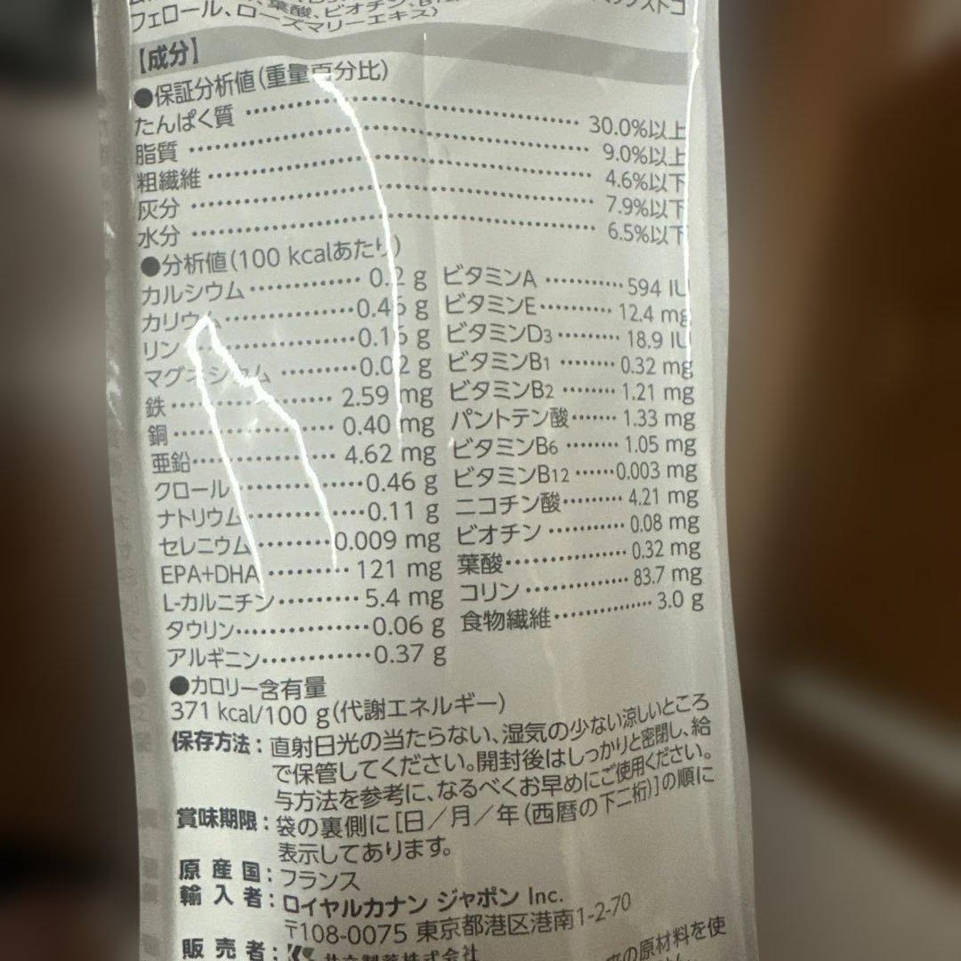 ロイヤルカナン　食事療法　ユリナリー