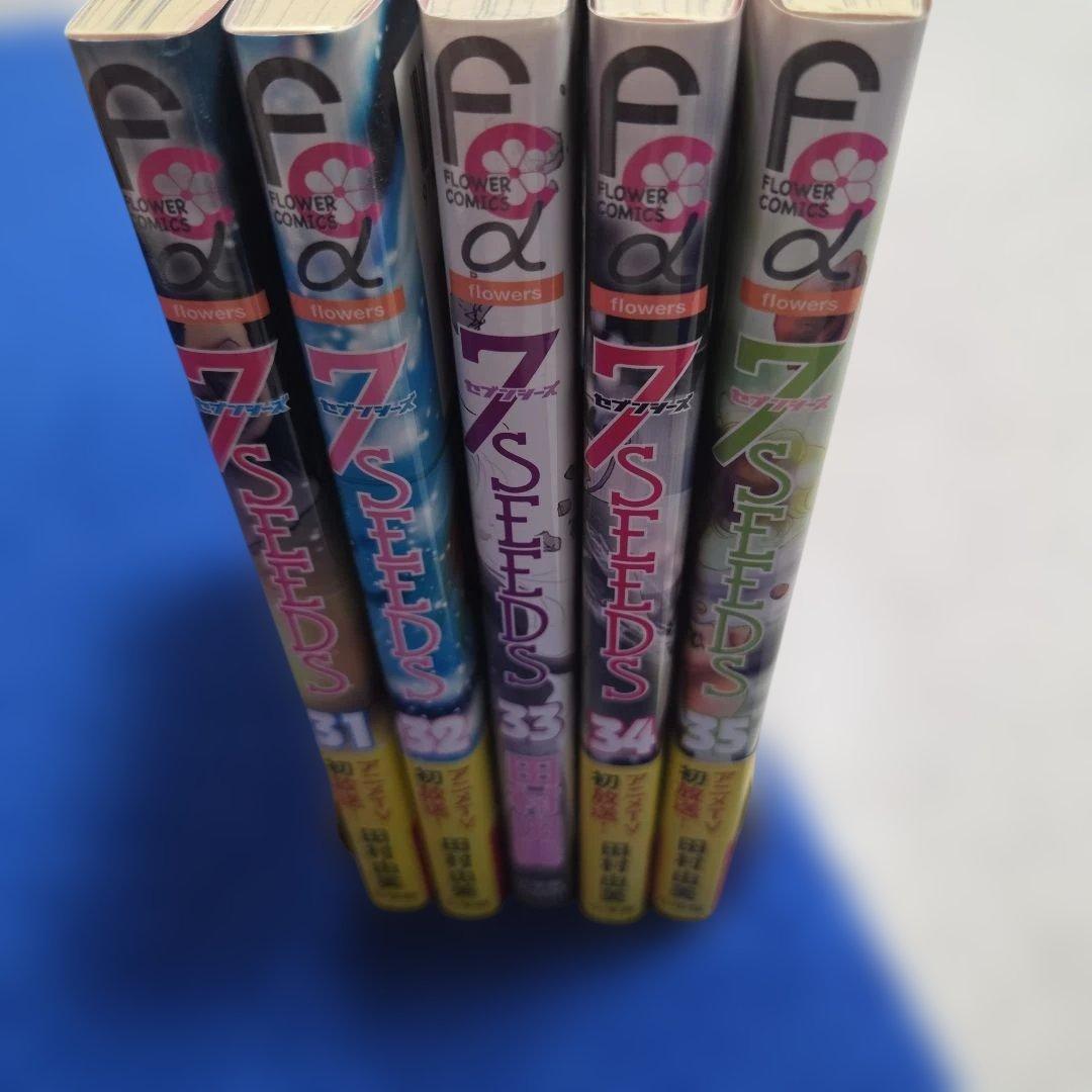 【美品】　7 SEEDS　セブンシーズ　全巻　+　外伝　人物相関図付　田村由実
