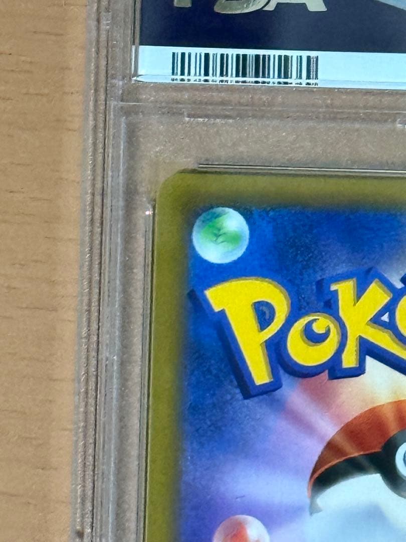 ミュウ vmax hr sa psa10