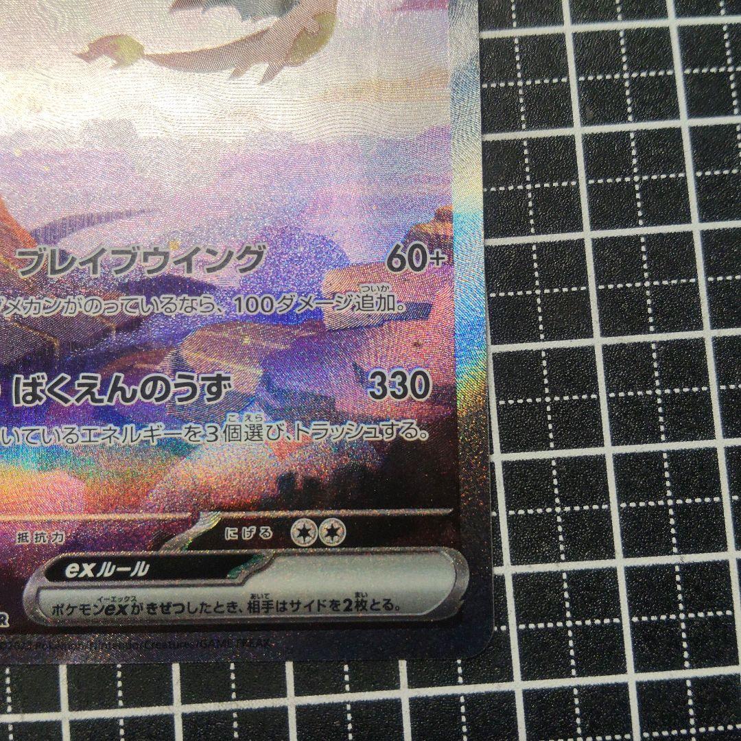 リザードンex SARセンタリング最高　PSA 10 9狙えます挑戦どうぞ。