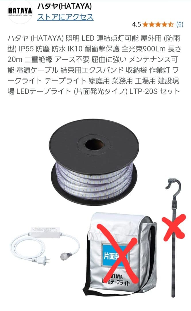 ☆ハタヤ (HATAYA)★LEDテープライト☆片面★20m☆