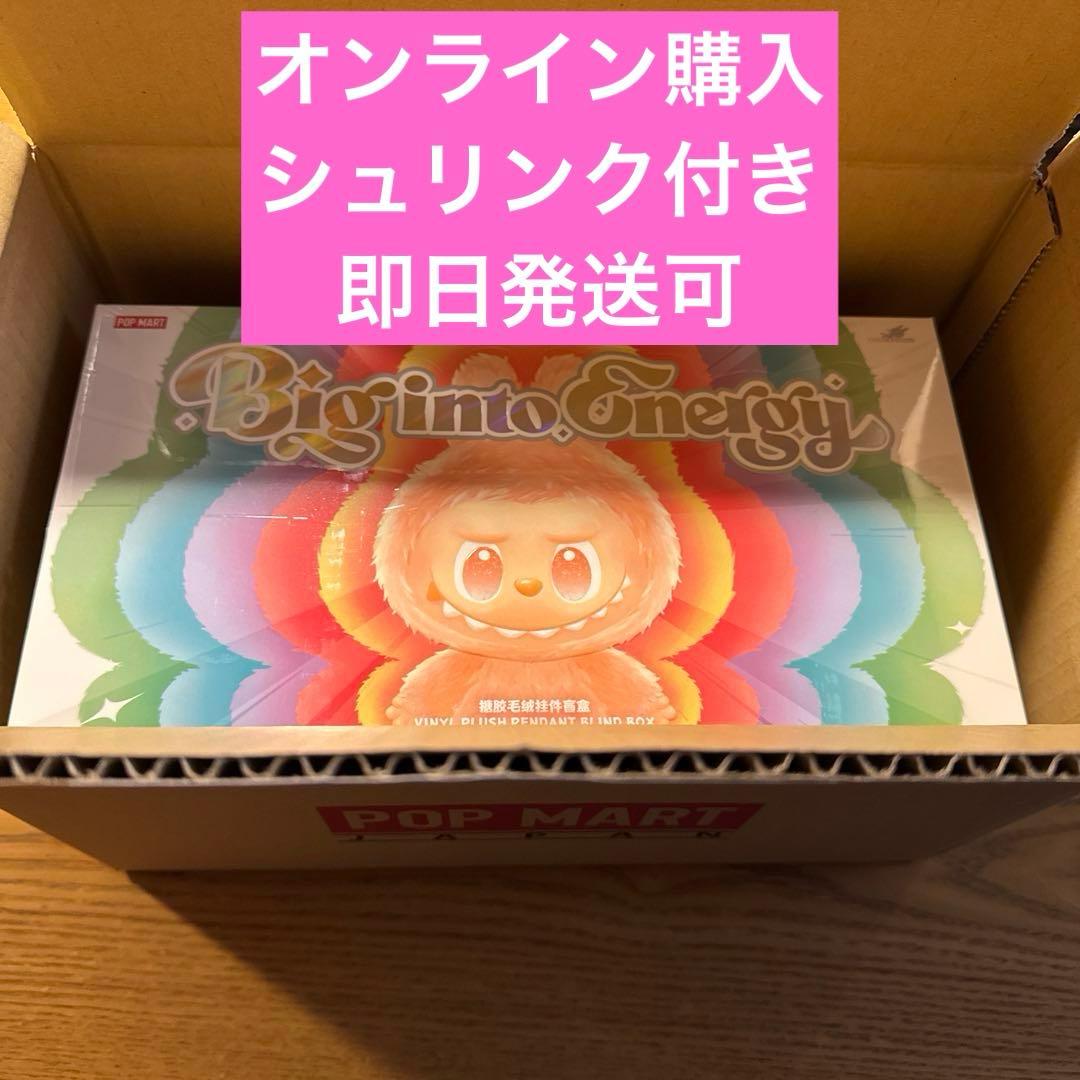 THE MONSTERS Big into Energy シュリンク付未開封