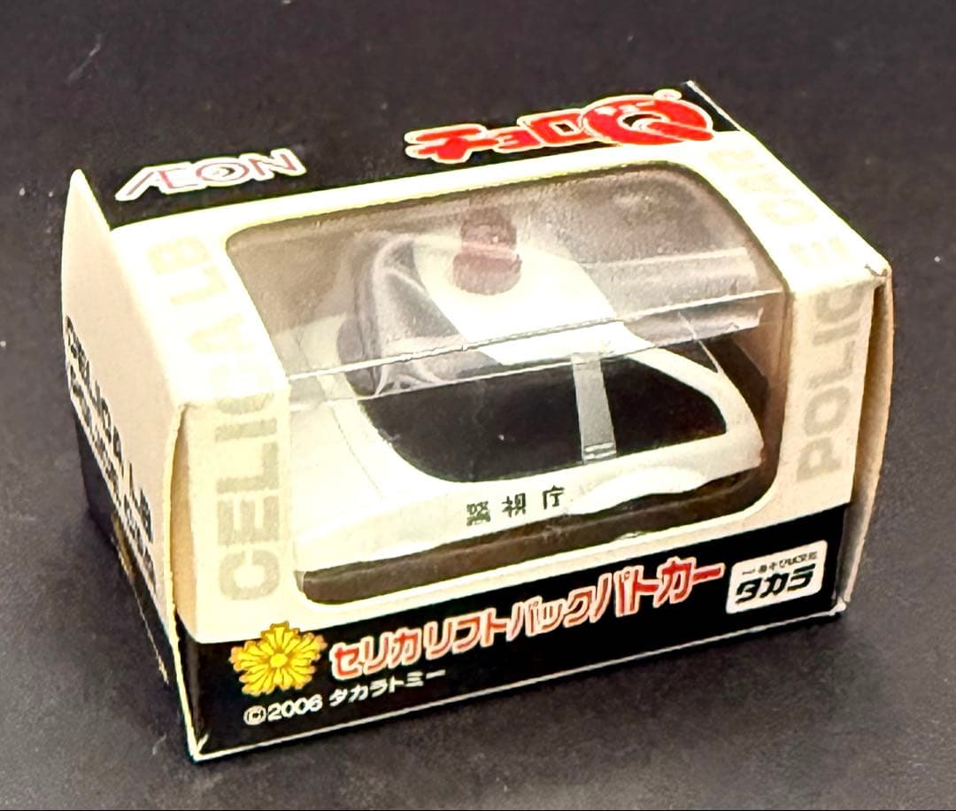 イオン限定 チョロQパトカーシリーズ 12台セット