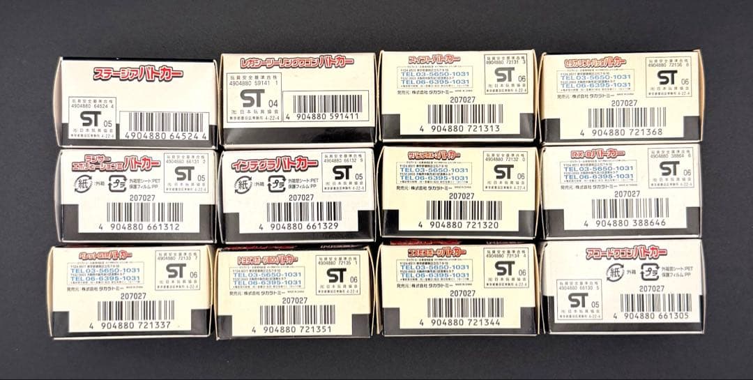 イオン限定 チョロQパトカーシリーズ 12台セット