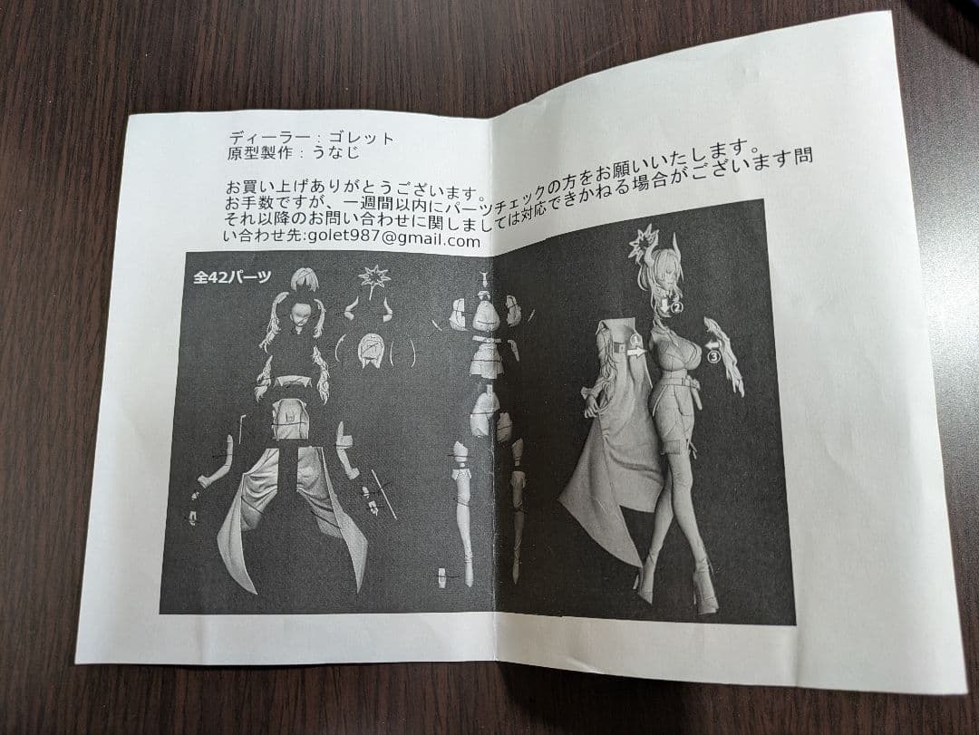 ブルーアーカイブ 京極サツキ 1/7 レジンキャスト製 ガレージキット 完成品