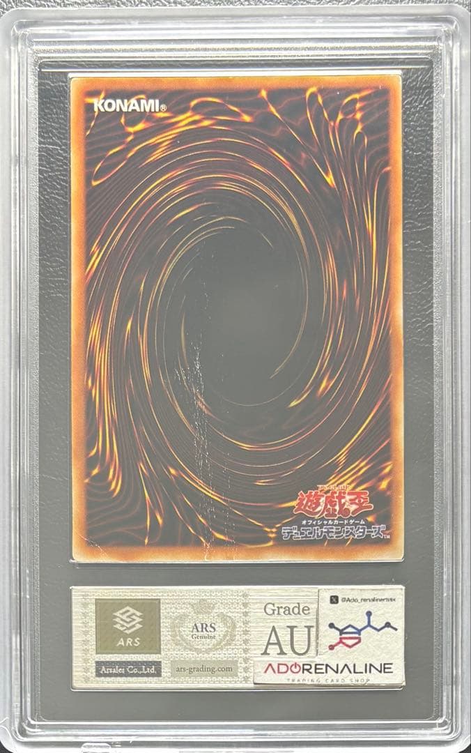 【ARS AU 真贋鑑定】ブラックマジシャンガール G3-11 字レアガール