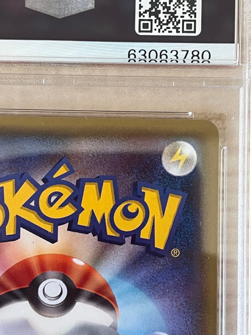 ヤドン&コダックGX SA psa9