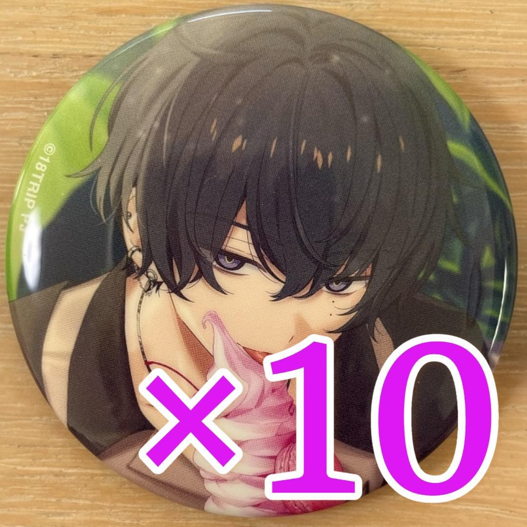 叢雲添 18TRIP エイトリ 缶バッジ vol.6 10個