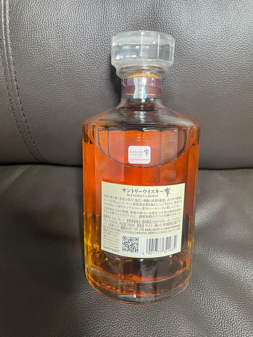HIBIKI ブレンダーズチョイス ウイスキー