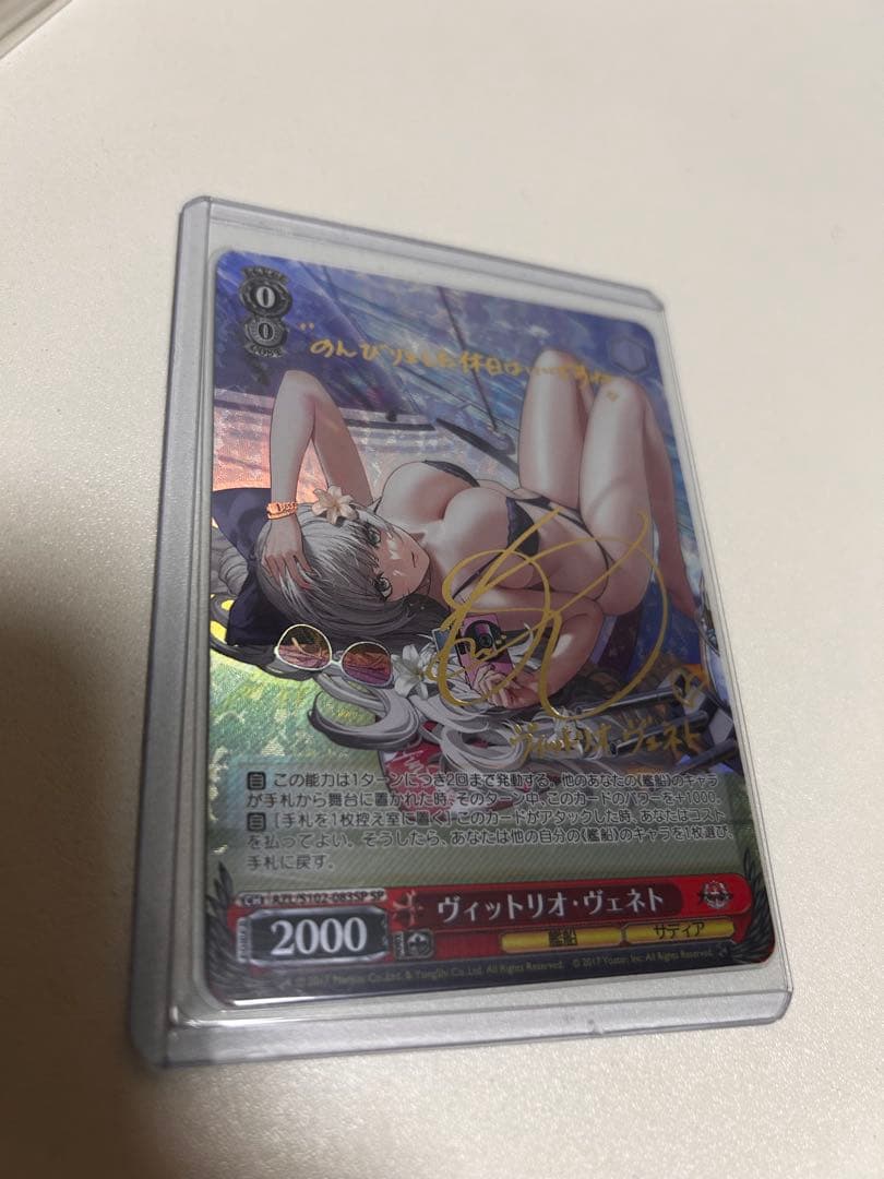 アズレン　ヴァイスシュヴァルツ　ヴィットリオ・ヴェネト