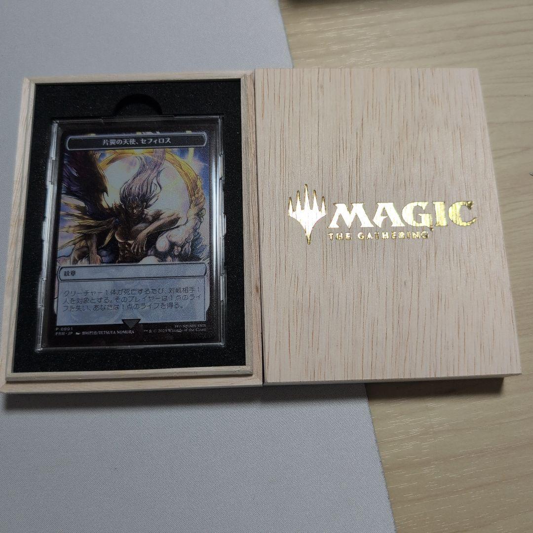 【最安】マジック大戦祭 ステンレストークン 片翼の天使、セフィロス 紋章 FF