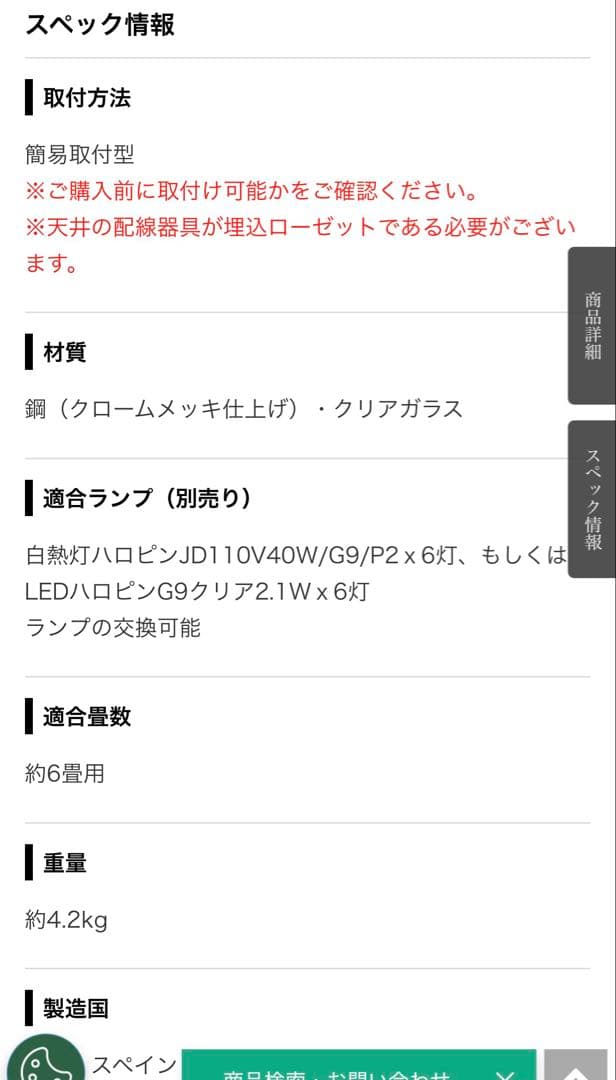 大塚家具 シャンデリアJOT-0660/6N約6畳用