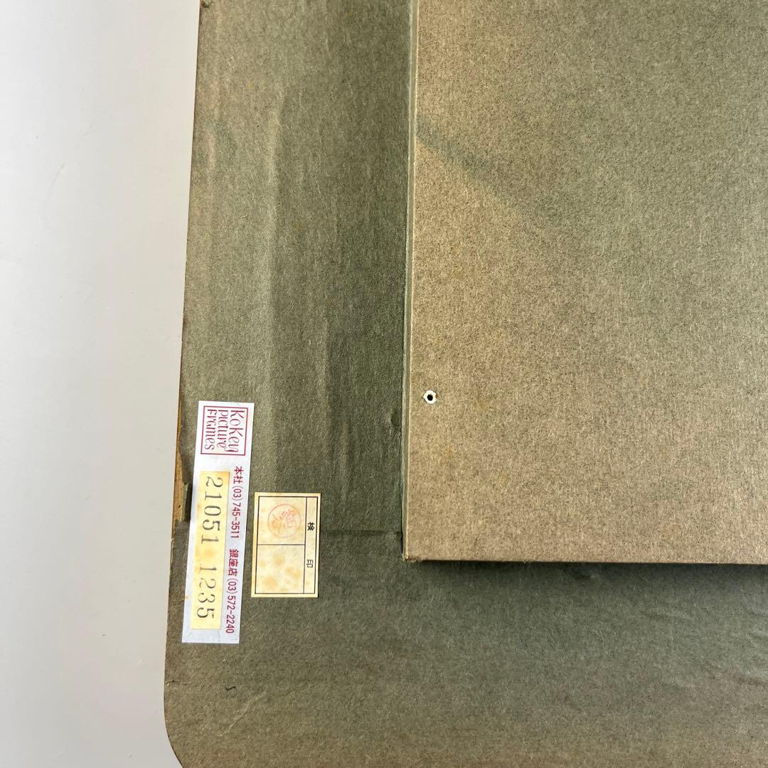 渡辺芳文 花 油彩 静物画 油絵 二科会会友 E