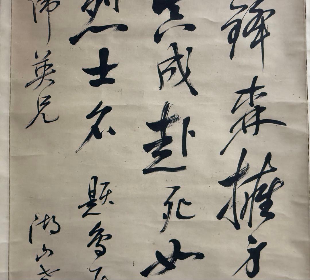 小野湖山筆　書　絹本肉筆　古美術　小野家蔵放出　掛軸　送料込み251012