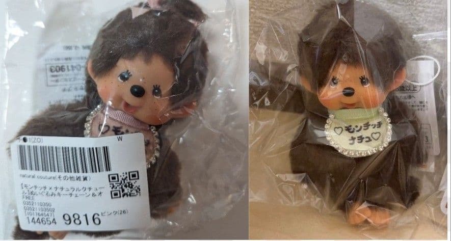 ぬいぐるみ RT-55393