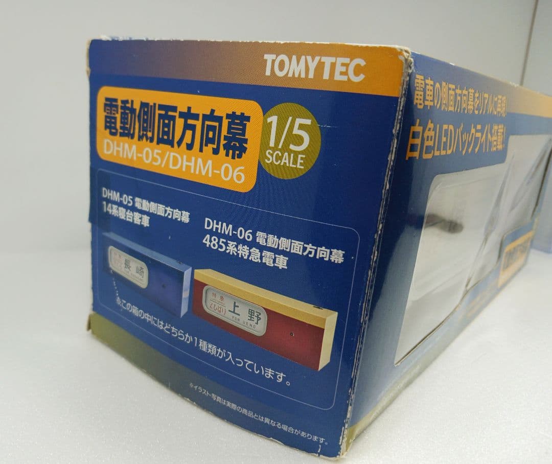 希少 動作品 トミーテック 電動側面方幕 DHM-06