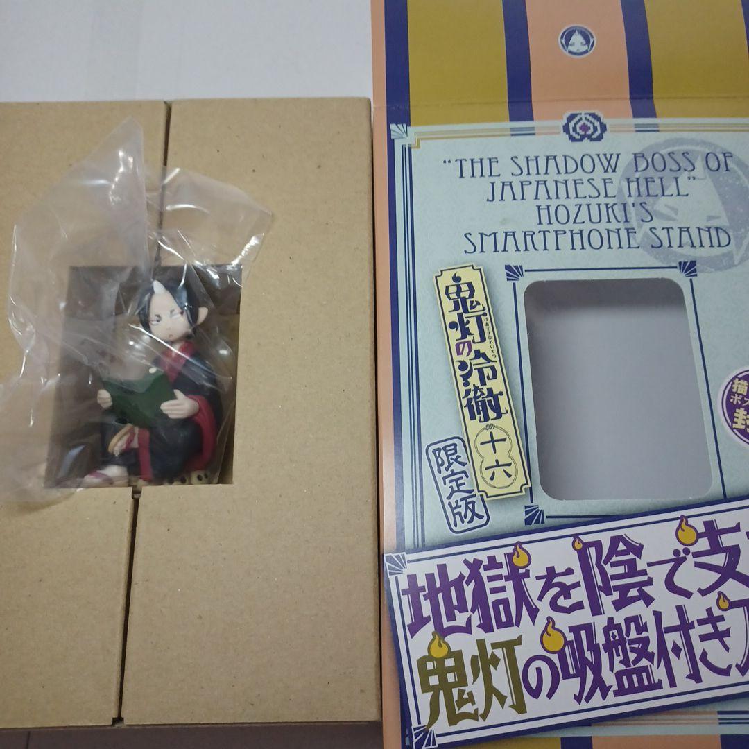 鬼灯の冷徹　ランチバッグ　フィギュア　金魚草　猫好好セット