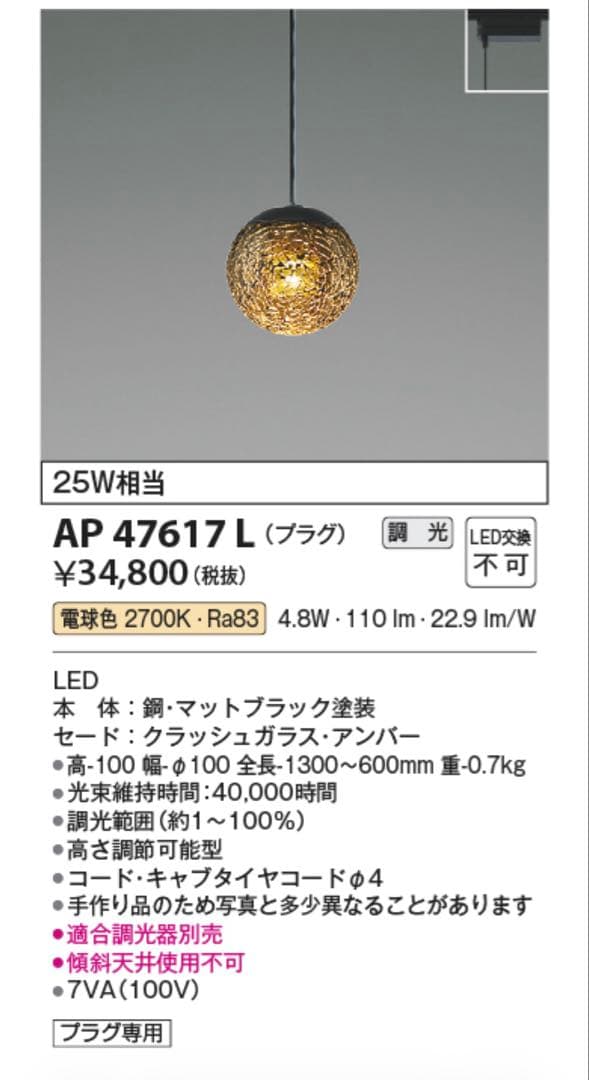 【新品未使用】KOIZUMI LEDペンダントライト　3台セット