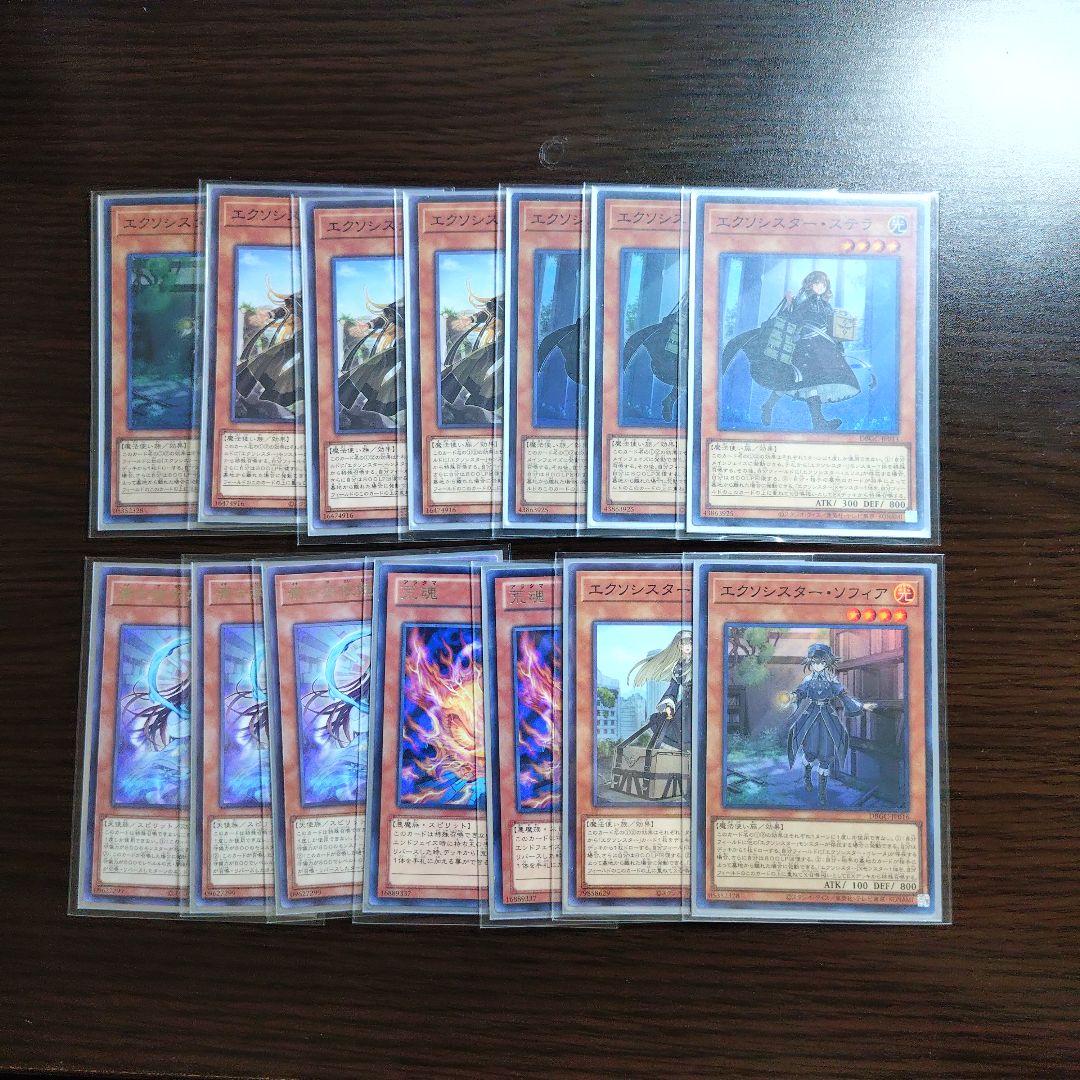 遊戯王【エクソシスター】デッキ 救乙女 スリーブ付”