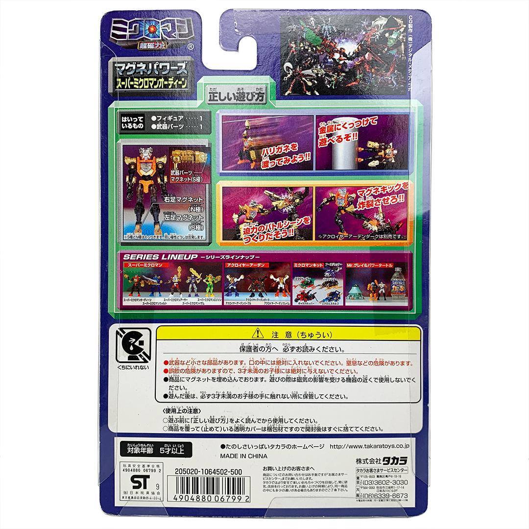 未開封 スーパーミクロマン ５種セット アーサー イザム ウォルト エジソン