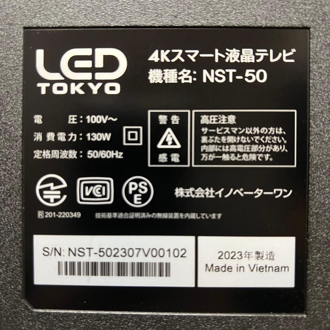 即日受渡❣️全国送料込展示品4K50型AndroidTV地デジ.BS.CS視聴可