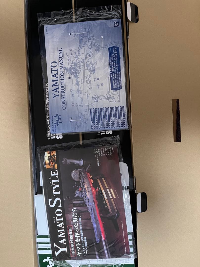 当時物希少　［未組立］宇宙戦艦ヤマト 1/350スケール