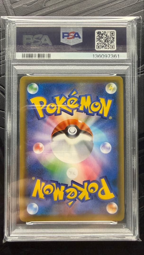 お茶会ごっこピカチュウ　PSA9