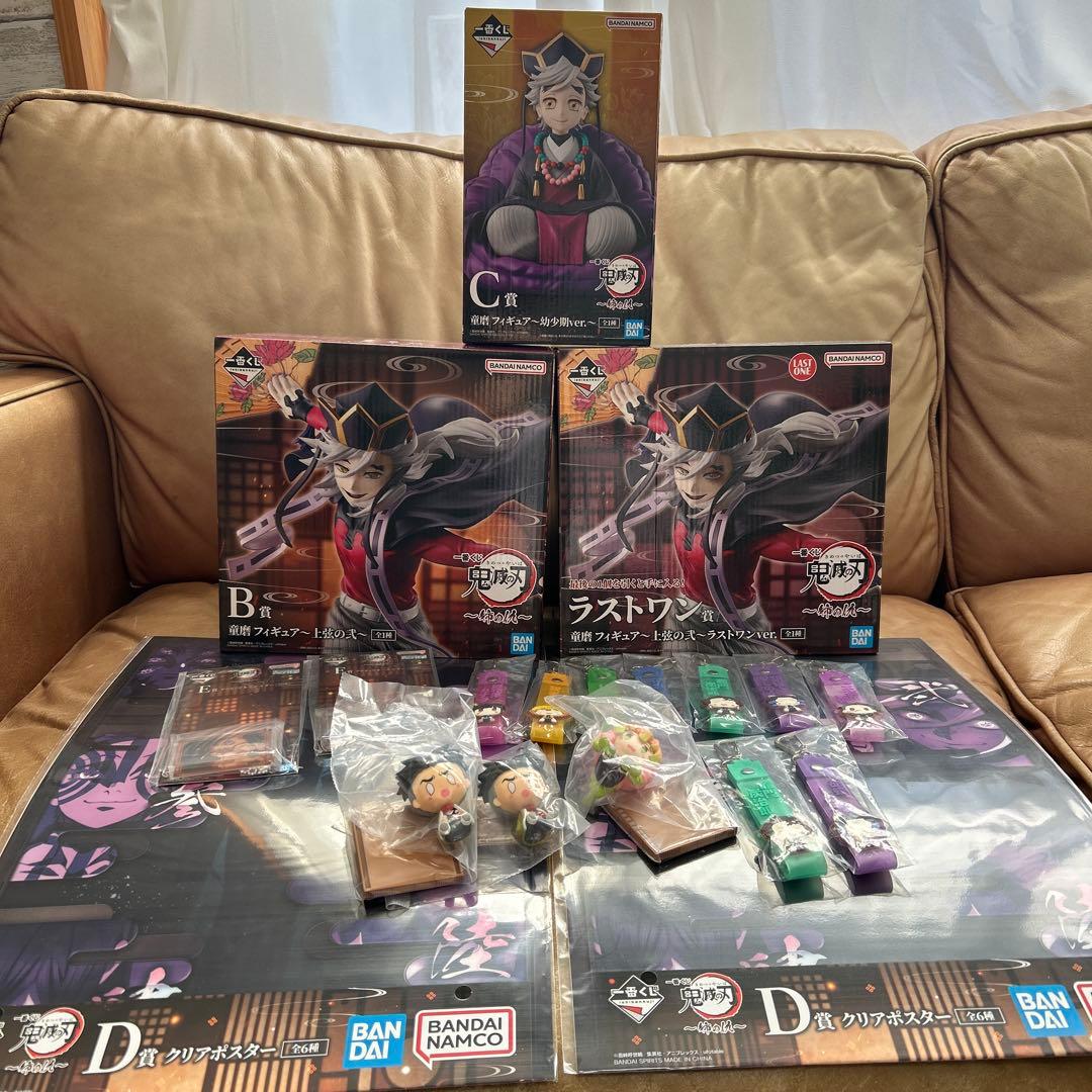 カ*》様 鬼滅の刃一番くじ【童磨3点セット➕DEFG賞】まとめ売り