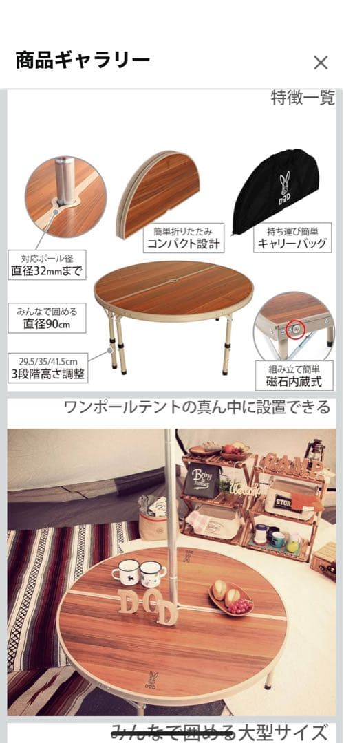 DOD ワンポールテントテーブル T86-487