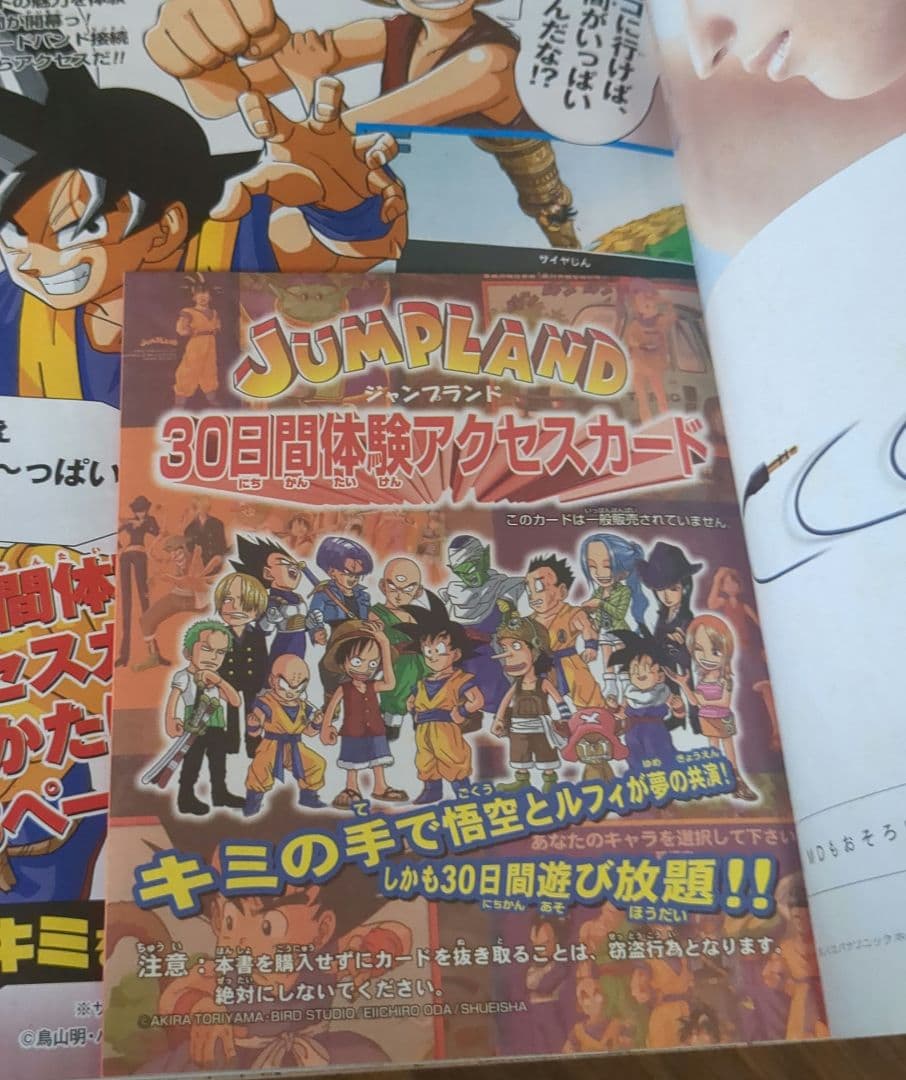 週刊少年ジャンプ 2004年1号※DEATH NOTE新連載※付録カード 未開封