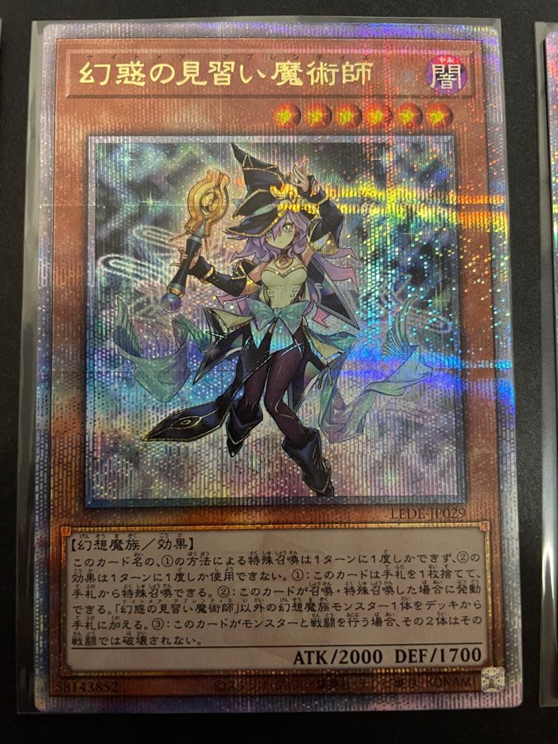 遊戯王　幻惑の見習い魔術師　25th クオシク　ナイトメアアプレンティス