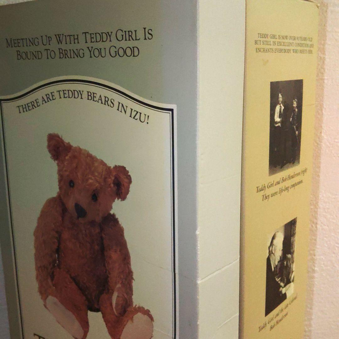 サン・アロー　テディベア・テディガールレプリカ　熊ぬいぐるみ　美品