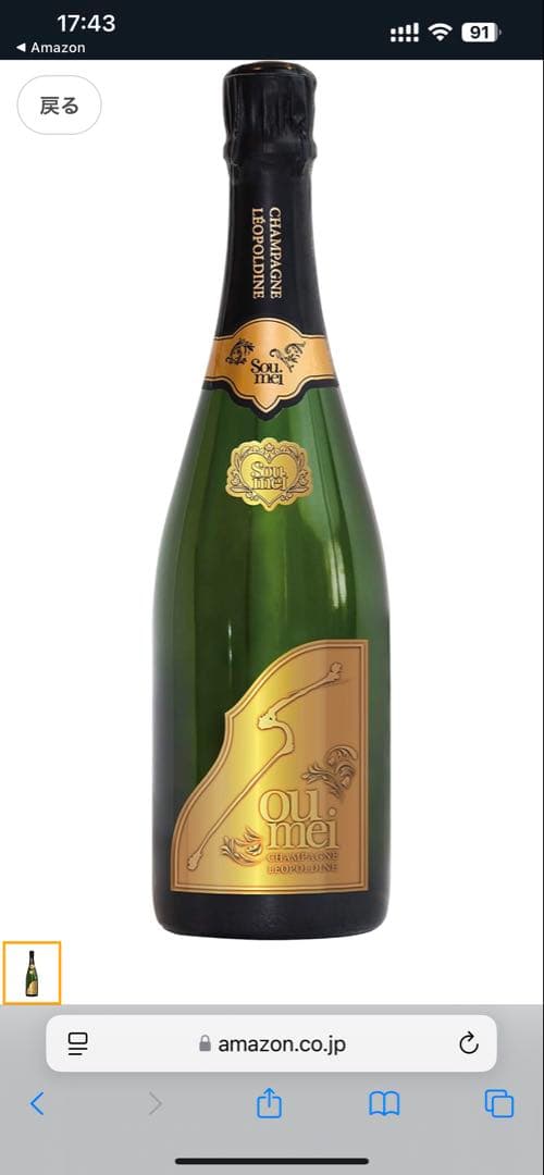 Soume シャンパン ゴールドラベル