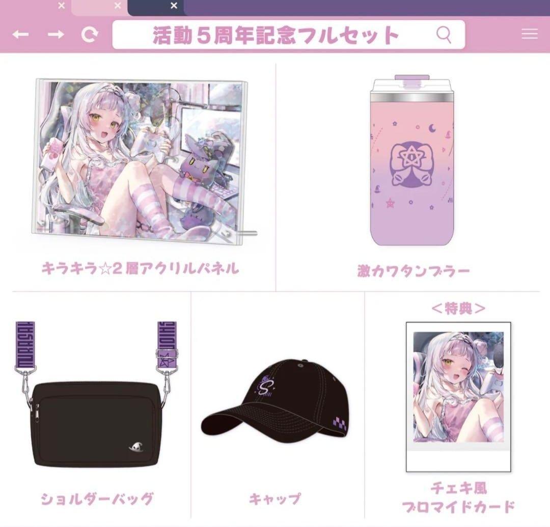 紫咲シオンちゃん 5周年記念フルセット 直筆サイン付き