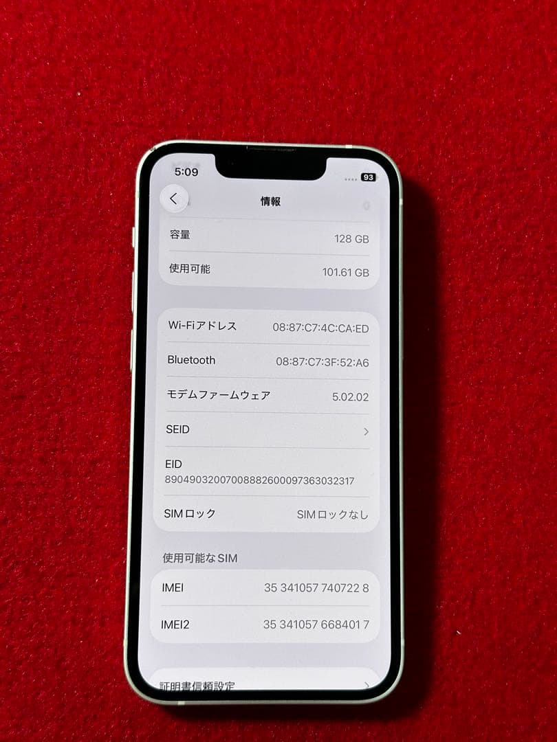 【7228】iPhone 13MINIスターライト 128GB simフリー