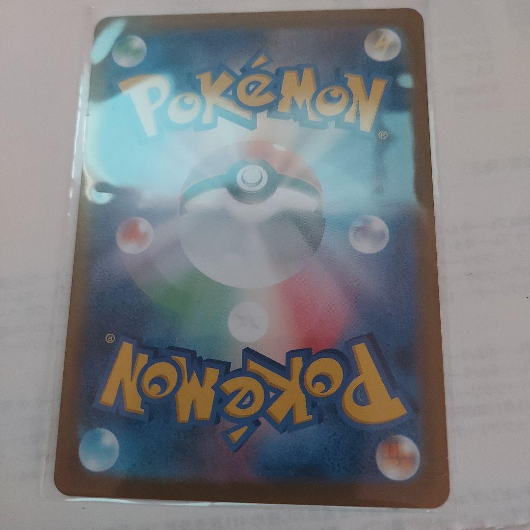 ポケカ ガマゲロゲAR 109/086