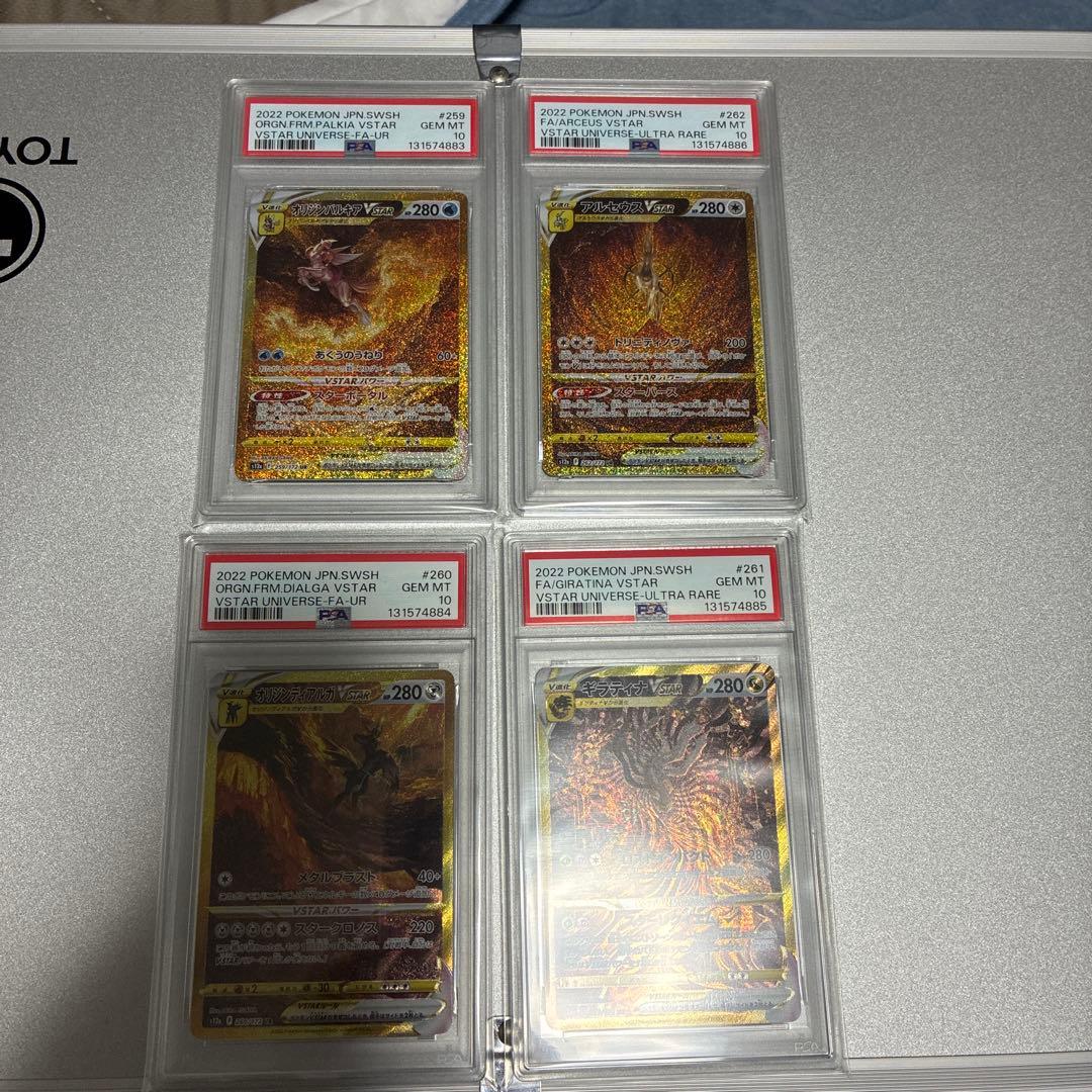 ブイスターユニバース　4神UR PSA10 4連番