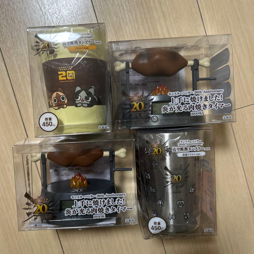 モンスターハンター20周年記念タンブラー、肉屋タイマーセット