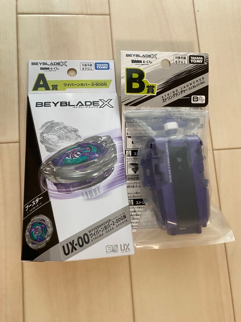 ベイブレードX A賞 B賞 ワイバーンホバー2-80GN ランチャー　1番くじ
