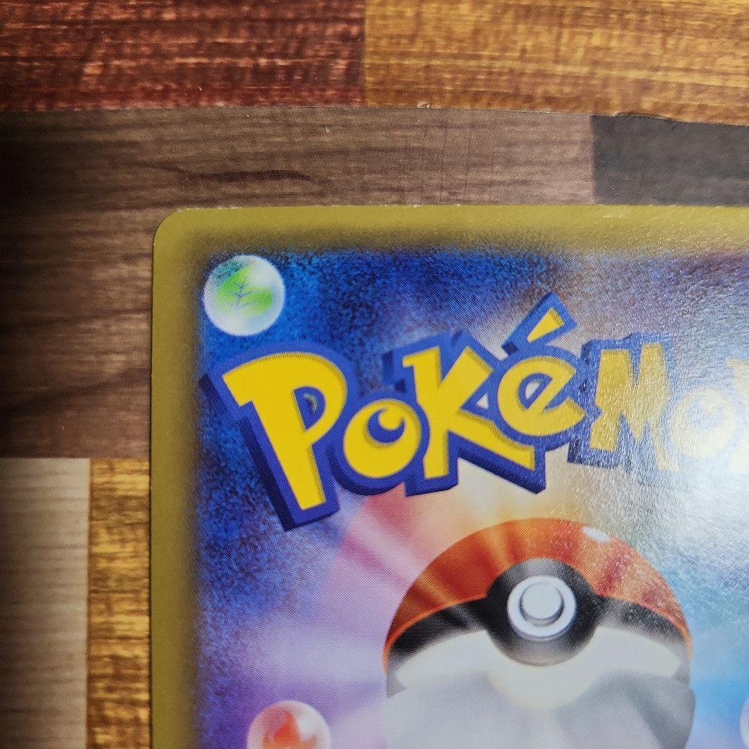 ポケモンカード　伝説キラコレクション　ピカチュウEX　 アイアンテール