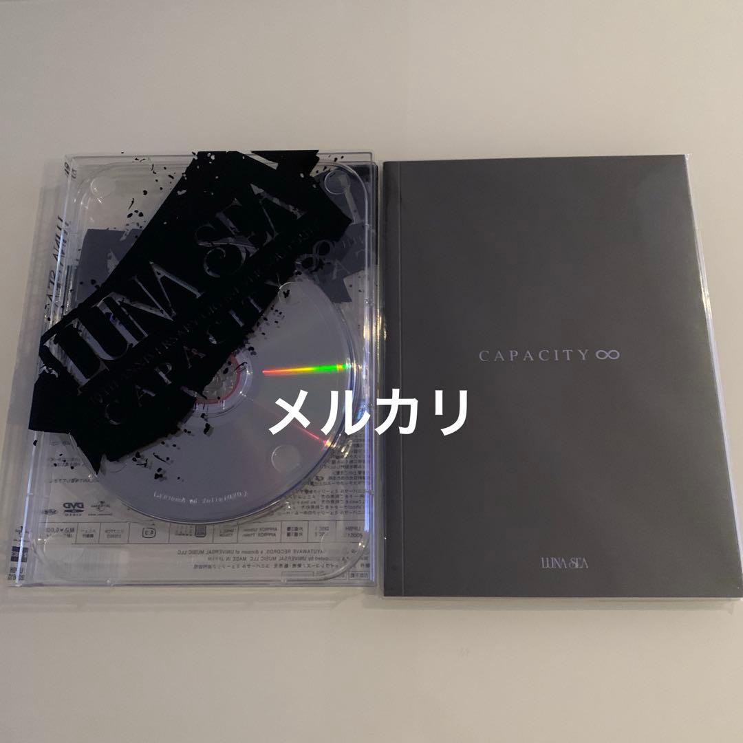 LUNA SEA / CAPACITY ∞ DVD