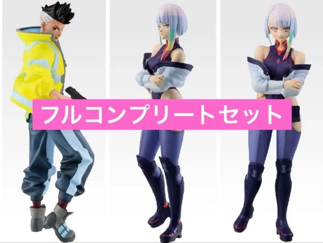 サイバーパンクエッジランナーズ　一番くじ　フルコンプリートセット