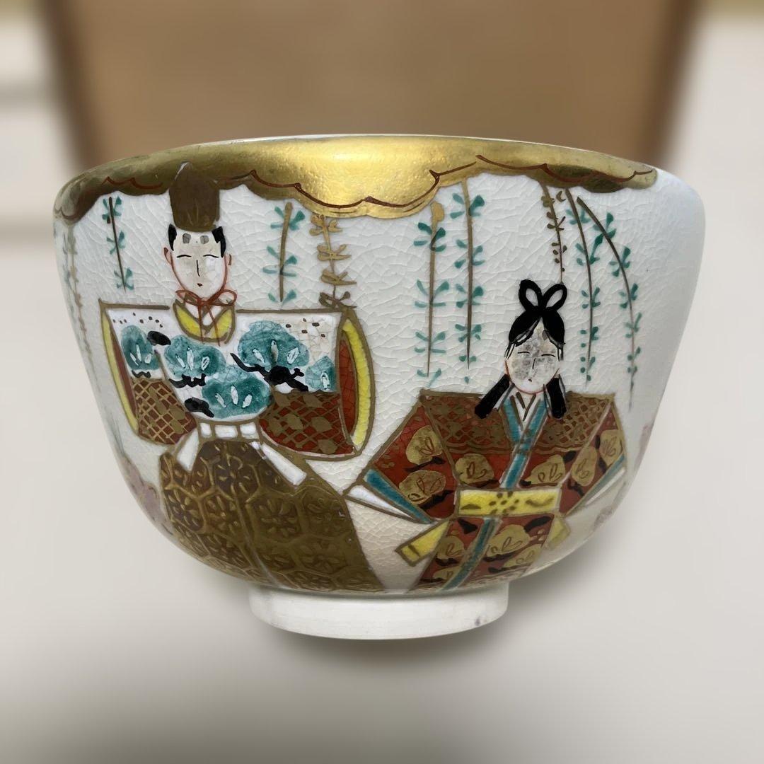 茶道具 抹茶碗 橋本紫雲造 共箱