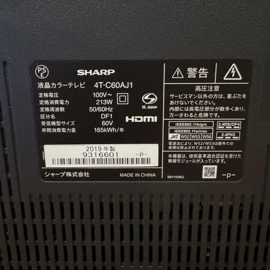 シャープ 60V型 4K 液晶テレビ Android TV 4T-C60AJ1